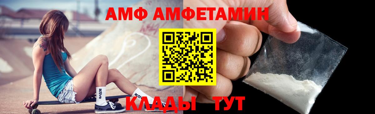 АМФ 98% Мыски