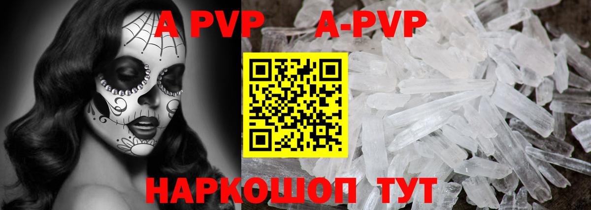 Alpha-PVP крисы CK Мыски