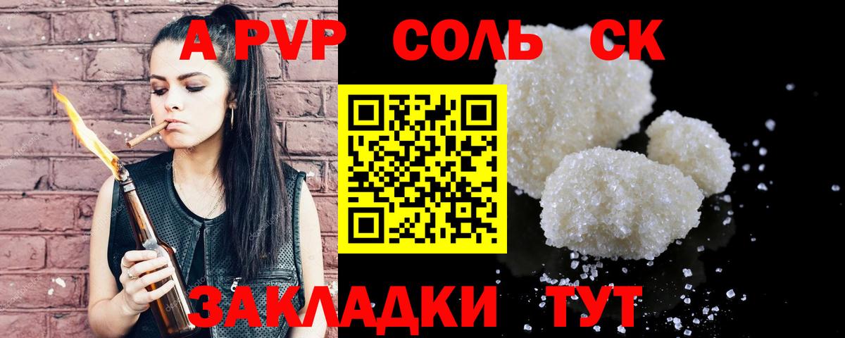 Alpha PVP СК КРИС  Alpha-PVP СК  Вход с VPN  Мыски  Альфа ПВП VHQ 