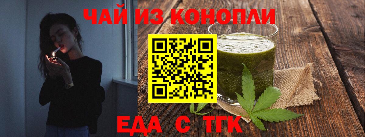 Canna-Cookies конопля  Вход с VPN  Мыски 