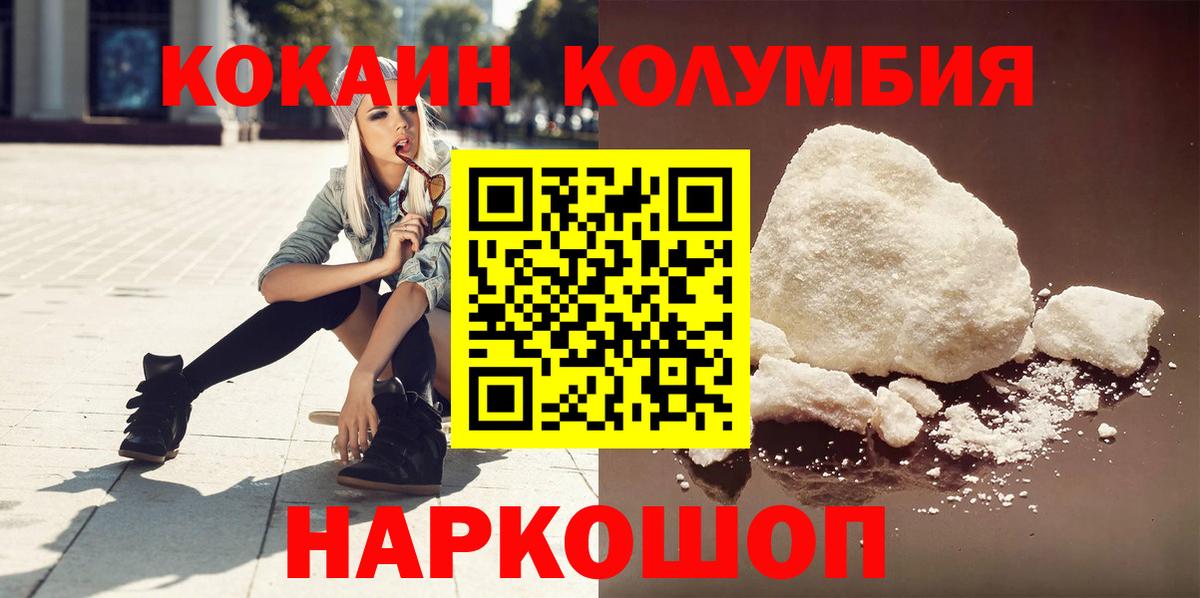 цена   Cocaine Columbia  Вход с VPN  COCAIN  Cocaine Fish Scale  Мыски 