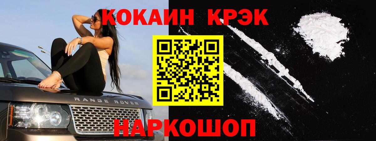 COCAIN 97% Мыски