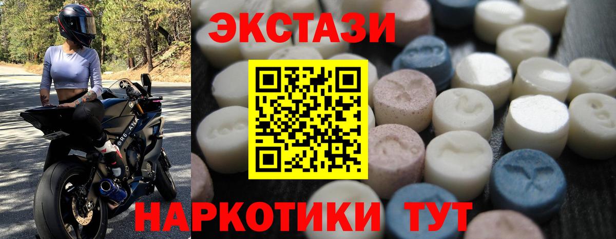 Ecstasy DUBAI  купить  цена  Ecstasy 300 mg  Мыски  Вход с VPN  Экстази 