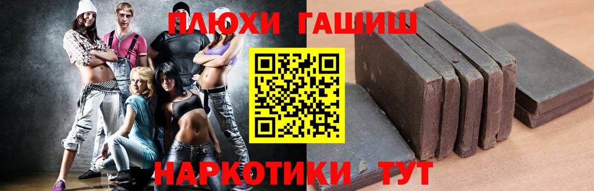 ГАШИШ убойный Мыски