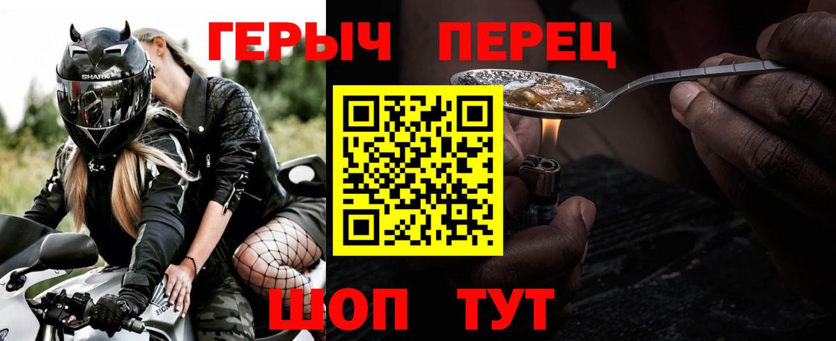 Мыски  ГЕРОИН герыч  ГЕРОИН  Вход с VPN 