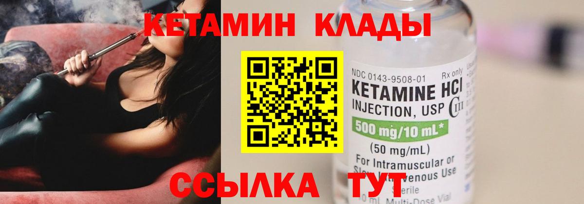 Кетамин VHQ  Вход с VPN  Мыски 