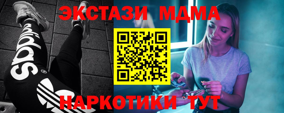MDMA кристаллы  Вход с VPN  Мыски  MDMA crystal 