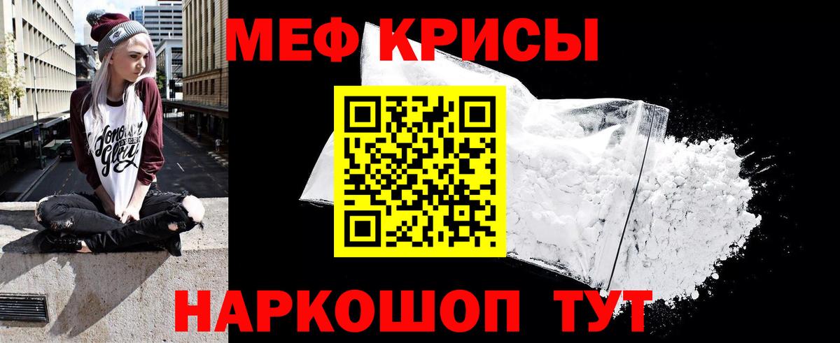 МЕФ VHQ  Меф мука  Мефедрон  Мыски  Вход с VPN 
