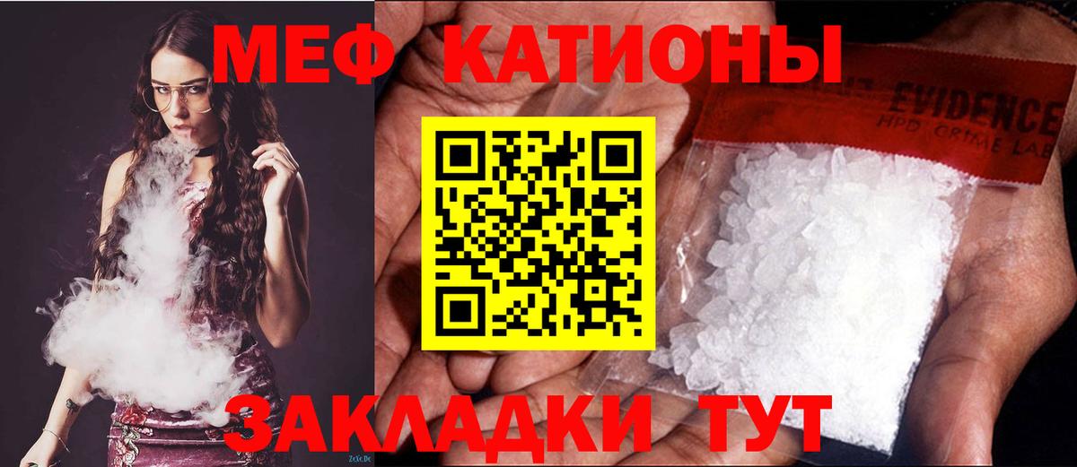 Меф кристаллы Мыски