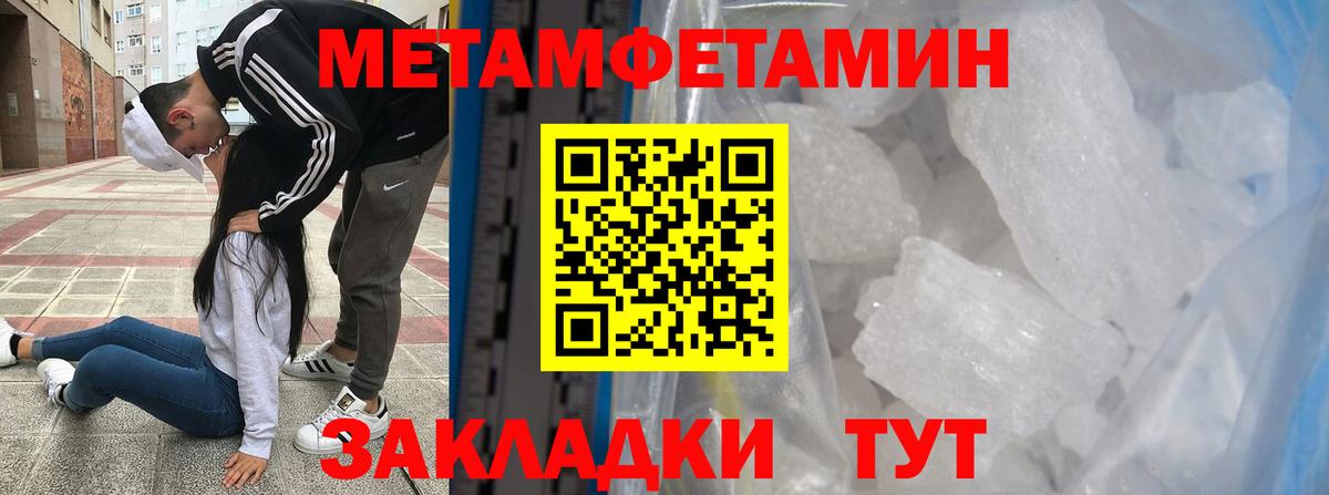 Мыски  Метамфетамин витя  Вход с VPN 