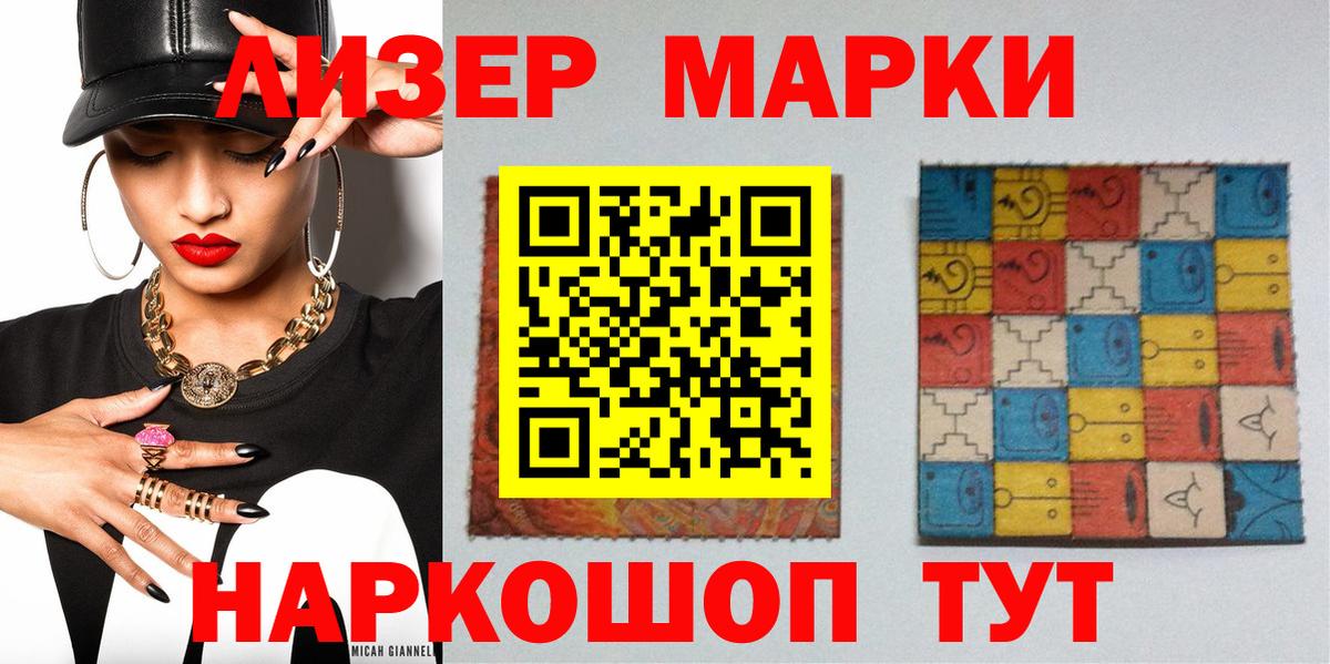 Марки N-bome 1,8мг Мыски