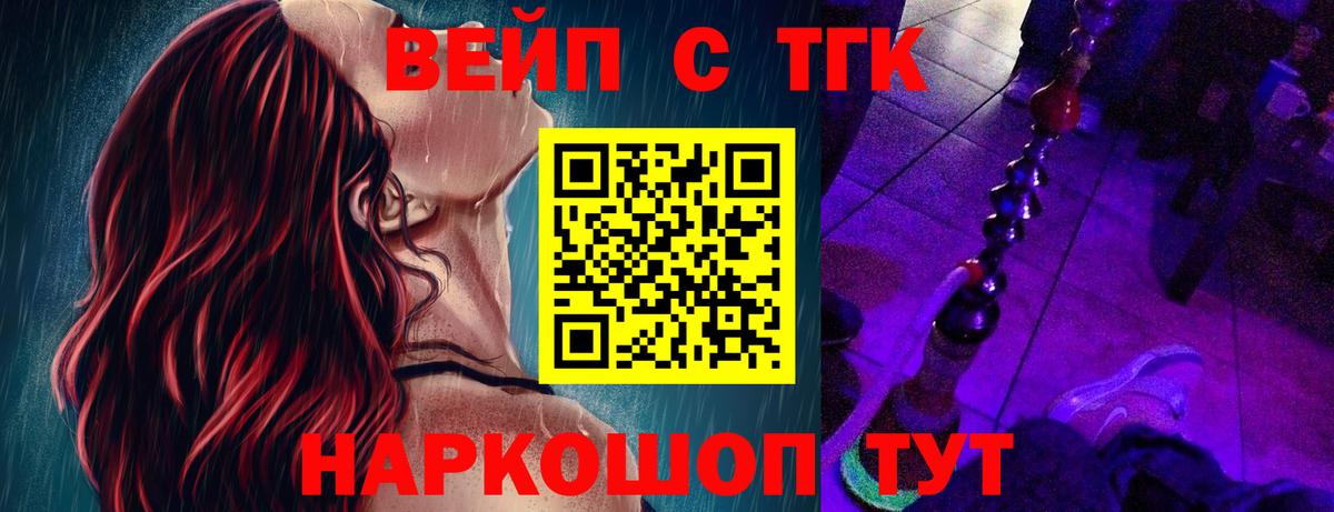 Дистиллят ТГК концентрат  ТГК жижа  Мыски  сколько стоит  Вход с VPN 