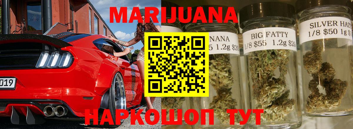 Мыски  МАРИХУАНА VHQ  Бошки марихуана White Widow  Каннабис конопля  Вход с VPN  Конопля VHQ 